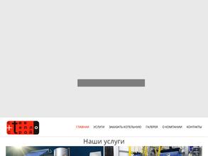 Ставтеплострой