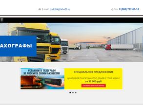 РУСТАХОСЕРВИС