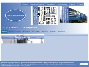 Тенты Черноземья