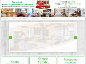 Уральская мебель