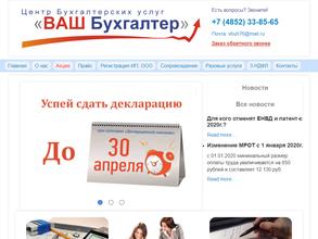 Ваш бухгалтер