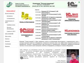 Точные решения