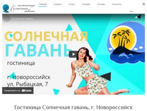 Солнечная гавань