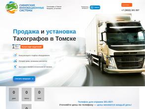 Сибирские инновационные системы