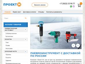 Проект м