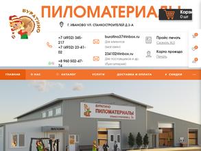 Пиломатериалы Буратино