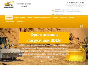 СпецАвтоТранс