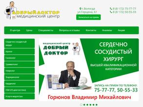 Добрый доктор