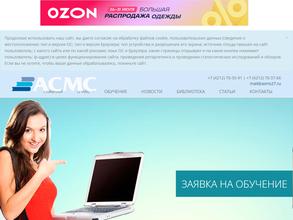 Академия стандартизации, метрологии и сертификации