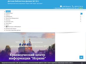 Централизованная система детских библиотек г. Ярославля