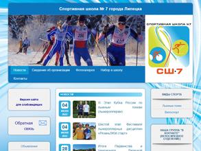 Лыжные гонки