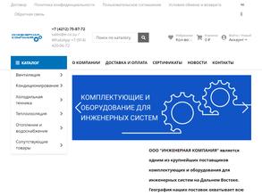 ИНЖЕНЕРНАЯ КОМПАНИЯ