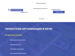 ЭкоСтройПроект