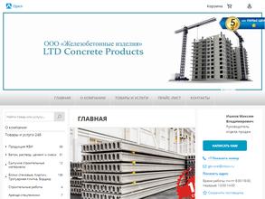 Железобетонные изделия