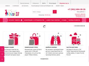 Детский трикотаж 37