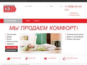 Квартирный вопрос