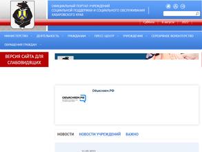 Хабаровский комплексный центр социального обслуживания населения на дому