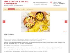 Торговая компания