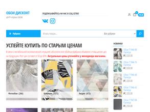 Магазин обоев