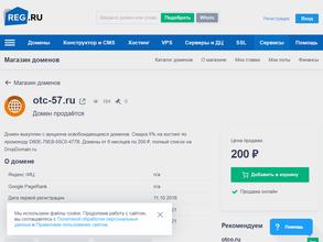 Орелтеплоцентр