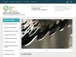 ЦентрПилСмоленск