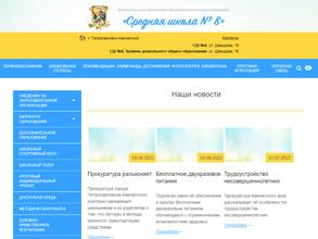 Детский сад