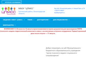 Центр психолого-медико-социального сопровождения