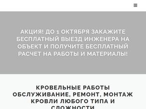 ОрелРемСтрой