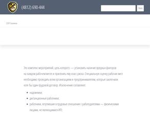 Курский Центр охраны Труда