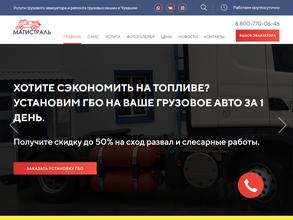 Служба эвакуации