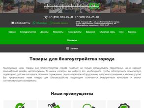 Стандарт СК