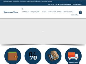 Мормышки-улов