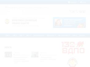 Всероссийское добровольное пожарное общество