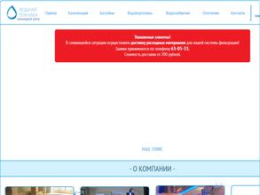 Водная техника