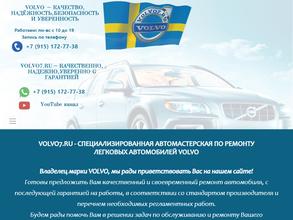 Автомастерская