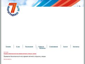 Волгоградское ПАТП №7