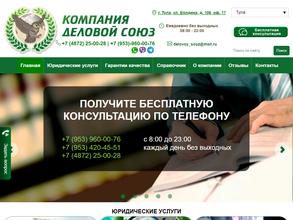 Деловой союз