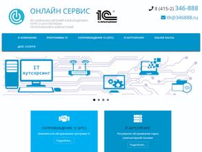 Онлайн Сервис