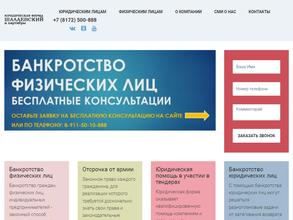 Шалаевский и партнеры