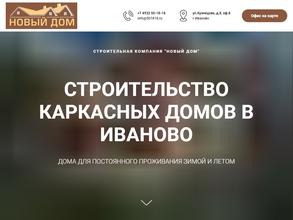 Новый дом