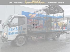 Служба эвакуации автомобилей