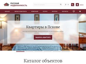 Русская недвижимость Агентство №1 Псков