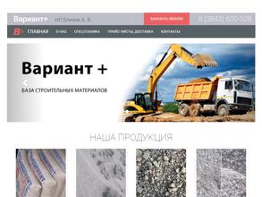 Вариант плюс