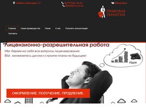 Центр получения алкогольной лицензии Тамбовской области