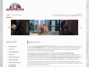 Новосибирскстроймонтаж