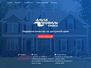 Альта Профиль