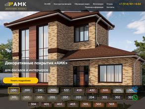 АМК