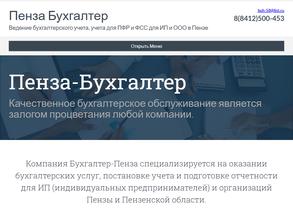 Главный бухгалтер