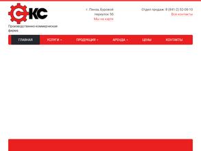 СтройКомплектСервис