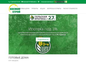 КОCМОС строй